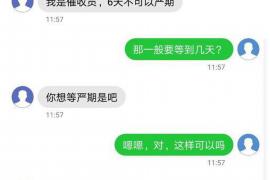 海口海口的要账公司在催收过程中的策略和技巧有哪些？